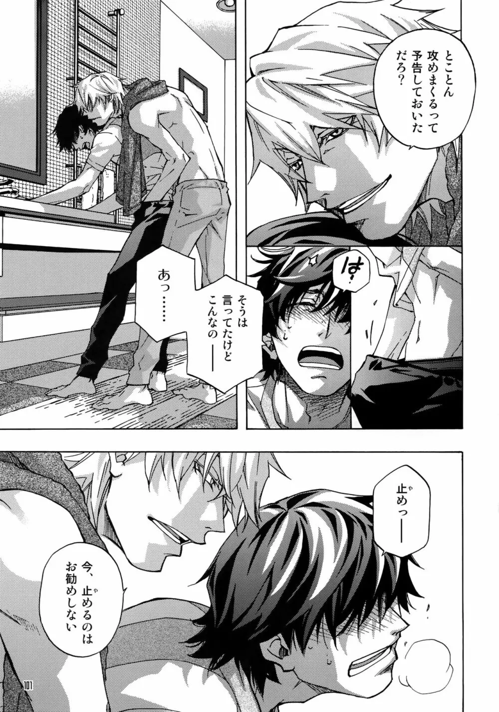 FAKE:2ND/BACK STAGE PASS COLLECTION 02 - page99