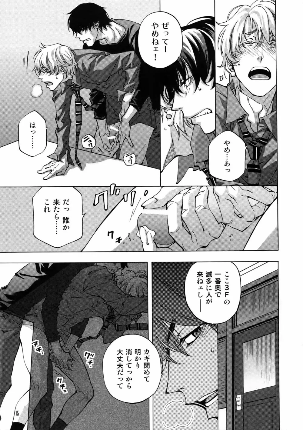 BACK STAGE PASS 09 - page12