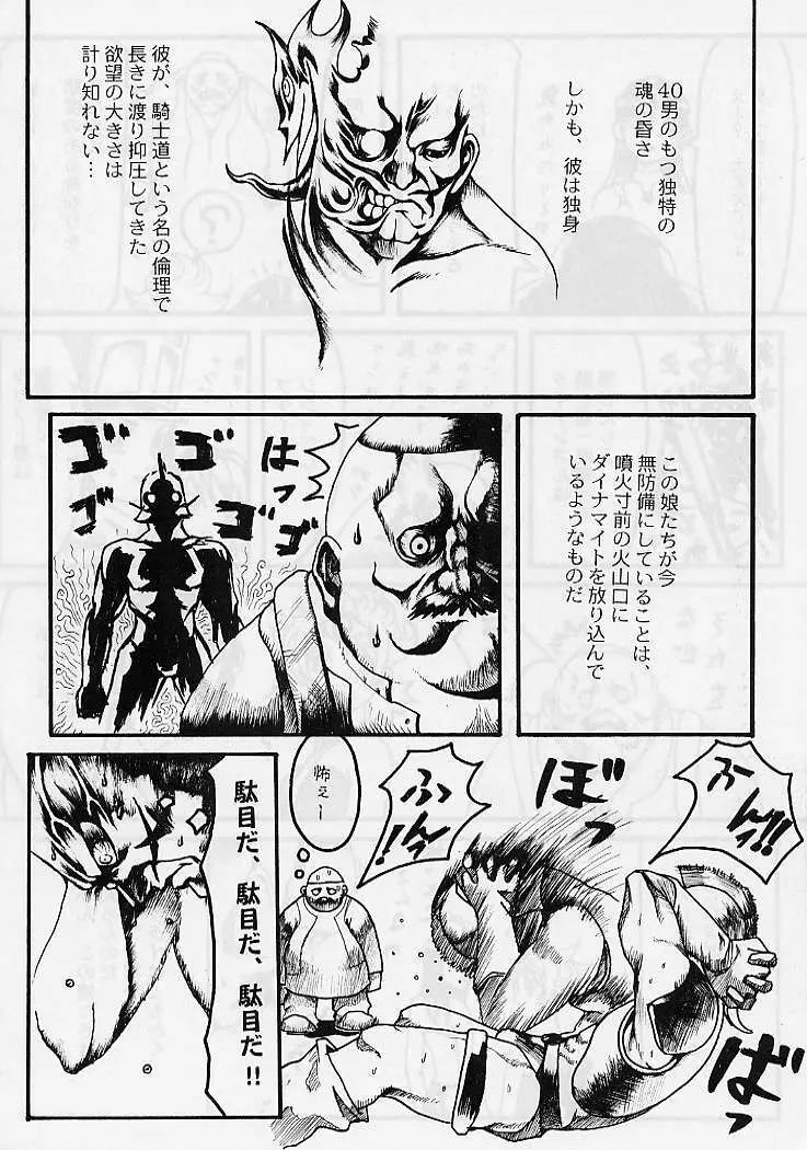 DRAGONQUEST nirvana - page102