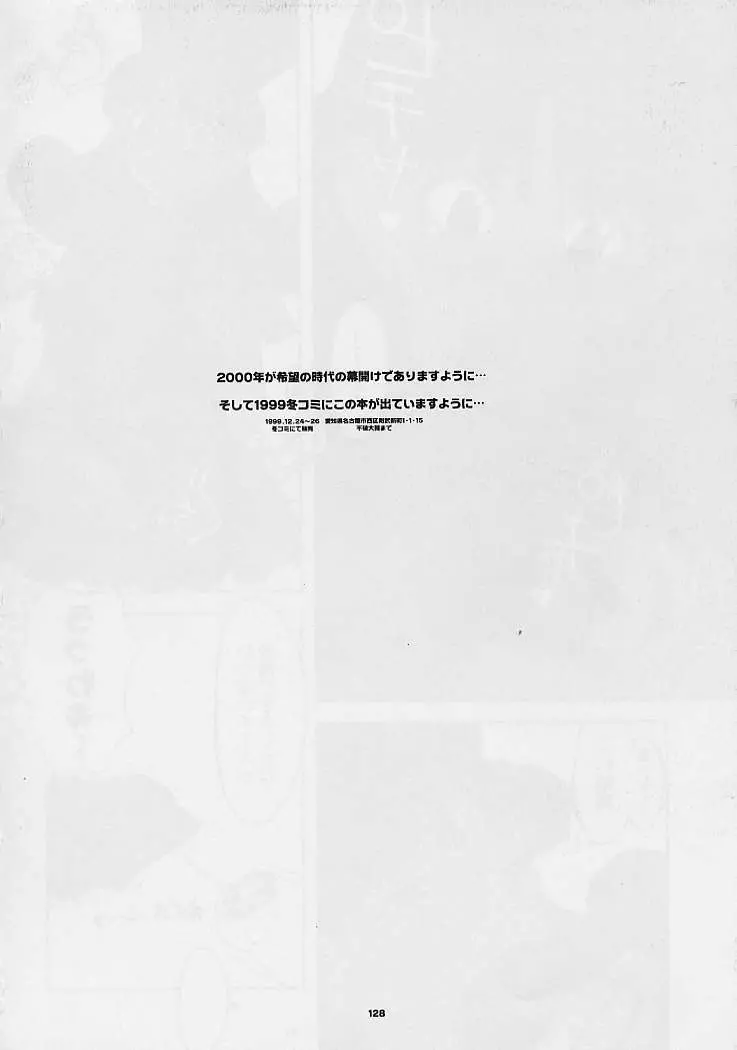 DRAGONQUEST nirvana - page126