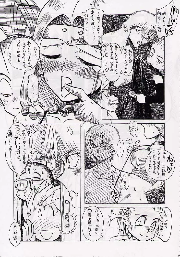 DRAGONQUEST nirvana - page16