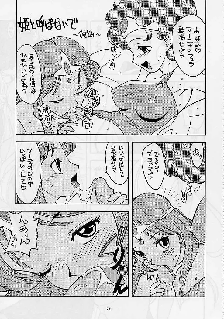 DRAGONQUEST nirvana - page72