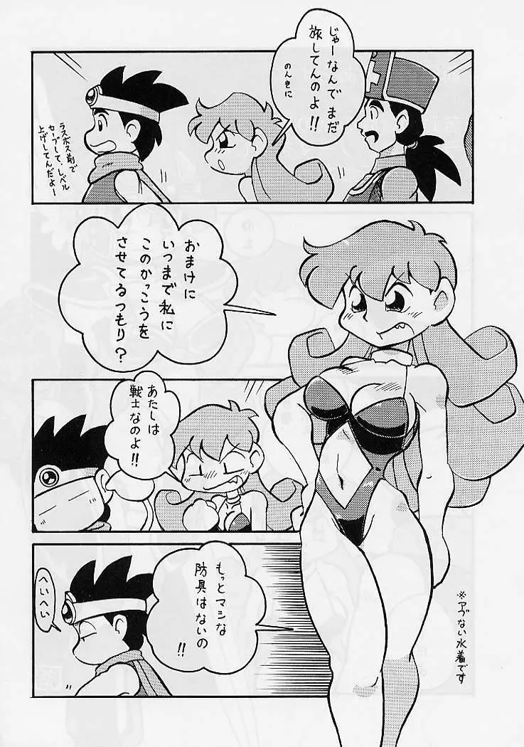 DRAGONQUEST nirvana - page87