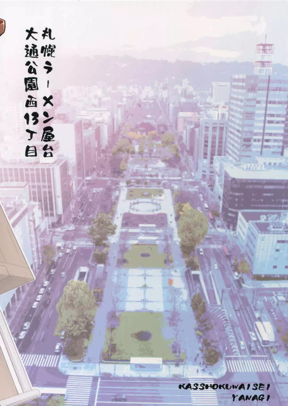 汁の飲み残しは厳禁です。 - page28