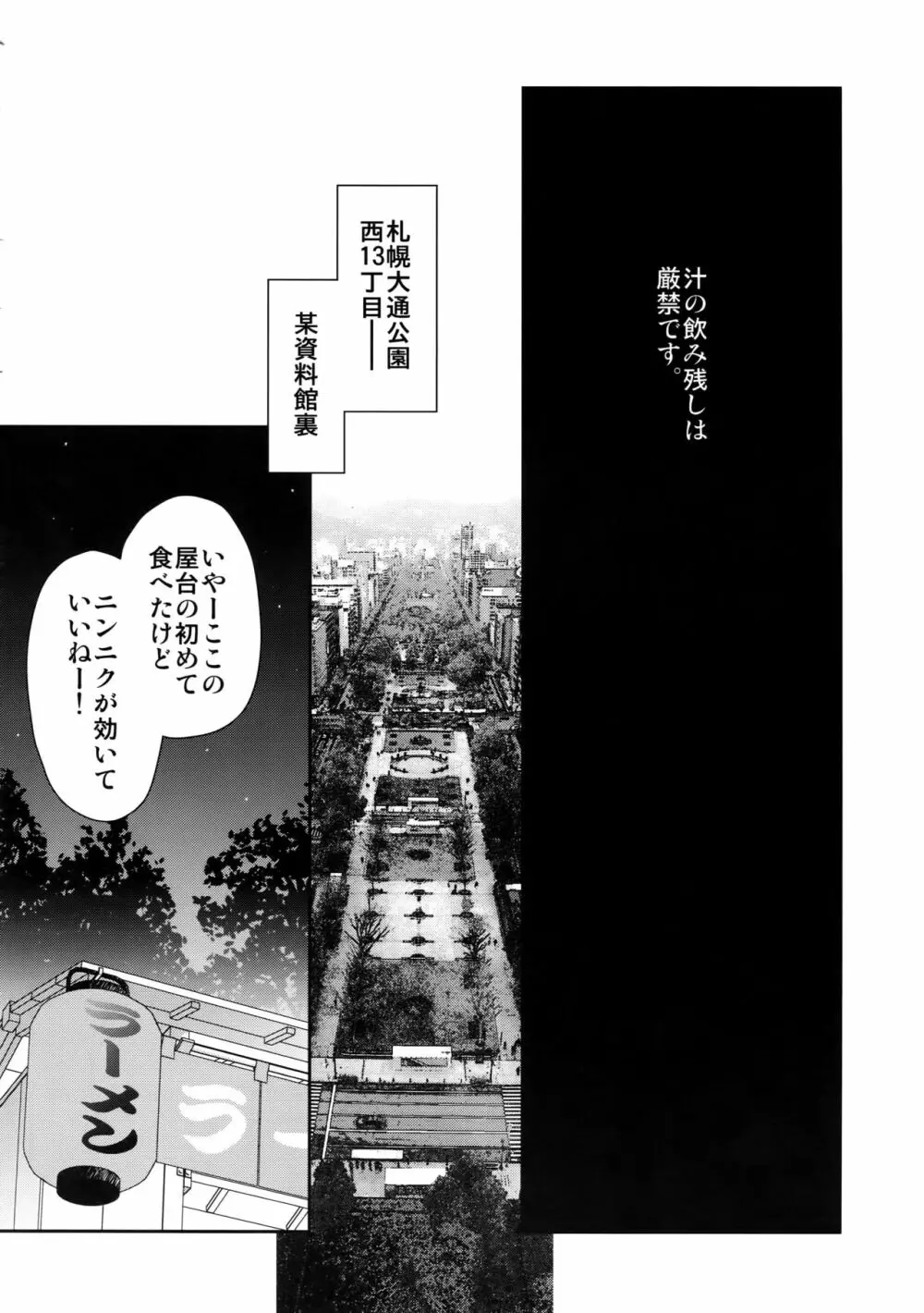 汁の飲み残しは厳禁です。 - page3