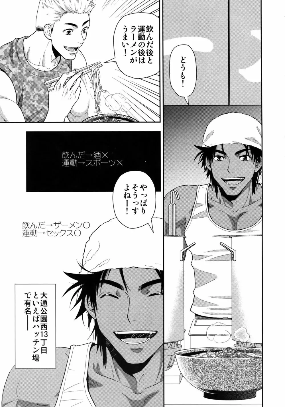 汁の飲み残しは厳禁です。 - page4