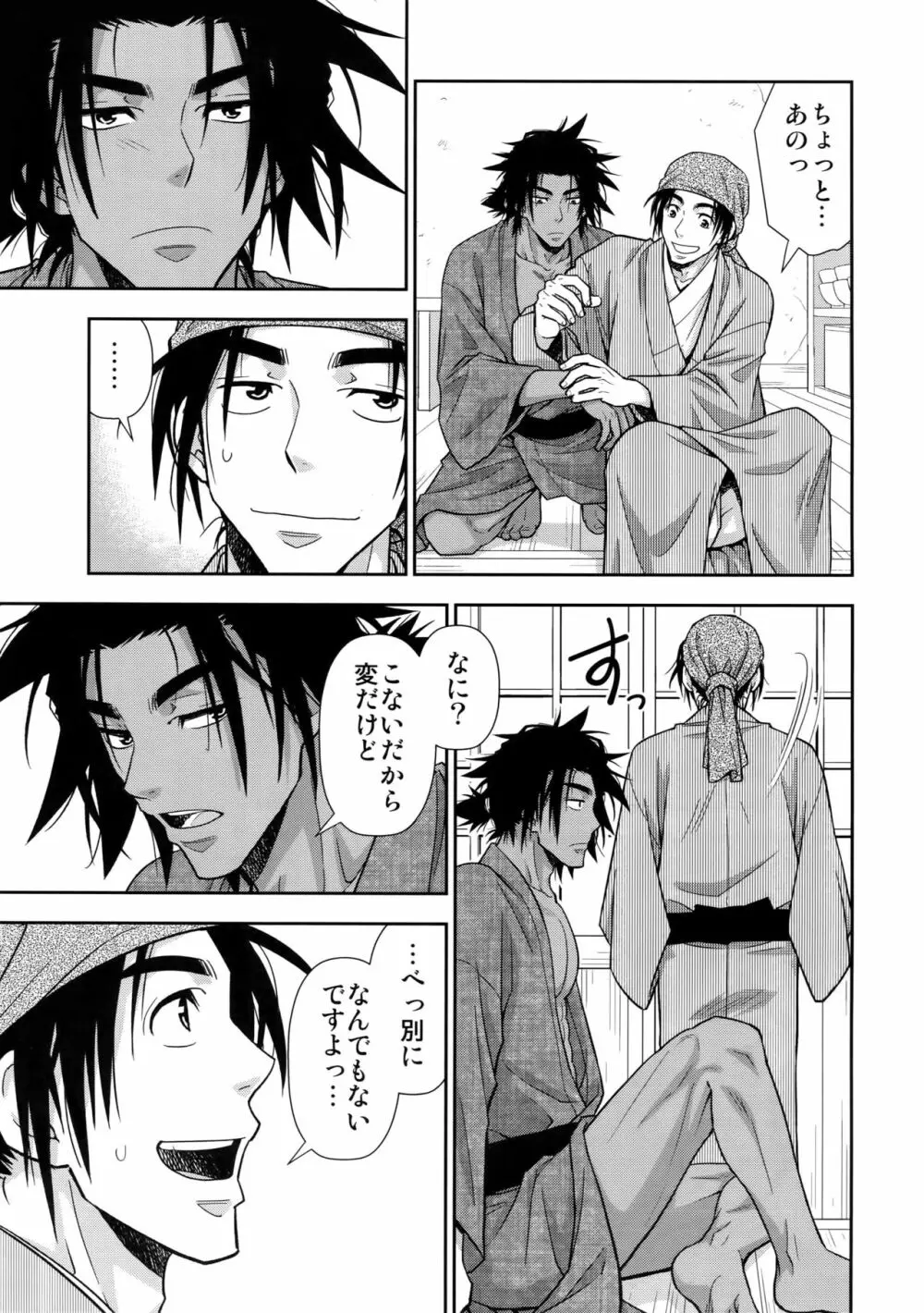 肉筆浮世絵もお受けいたします - page24