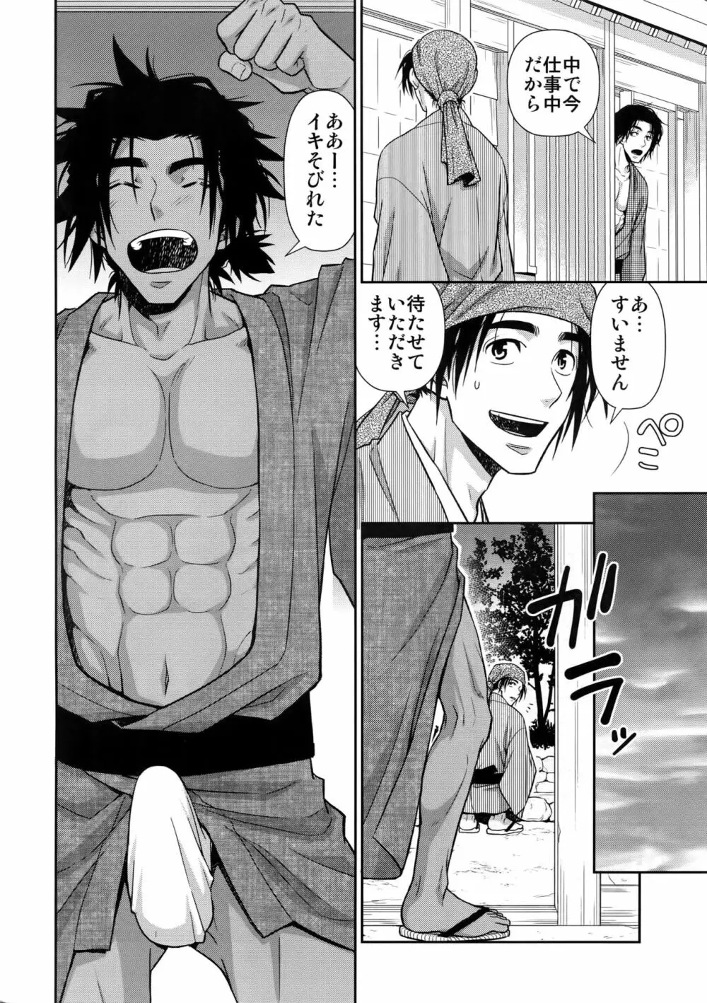 肉筆浮世絵もお受けいたします - page3
