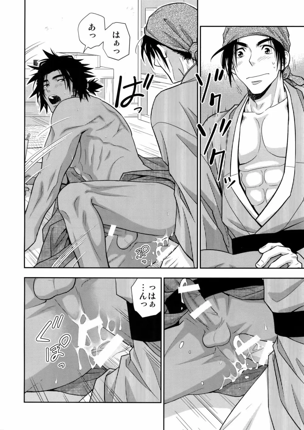 肉筆浮世絵もお受けいたします - page31