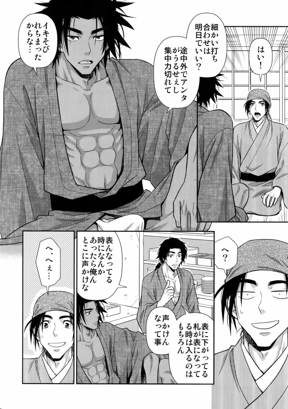 肉筆浮世絵もお受けいたします - page5