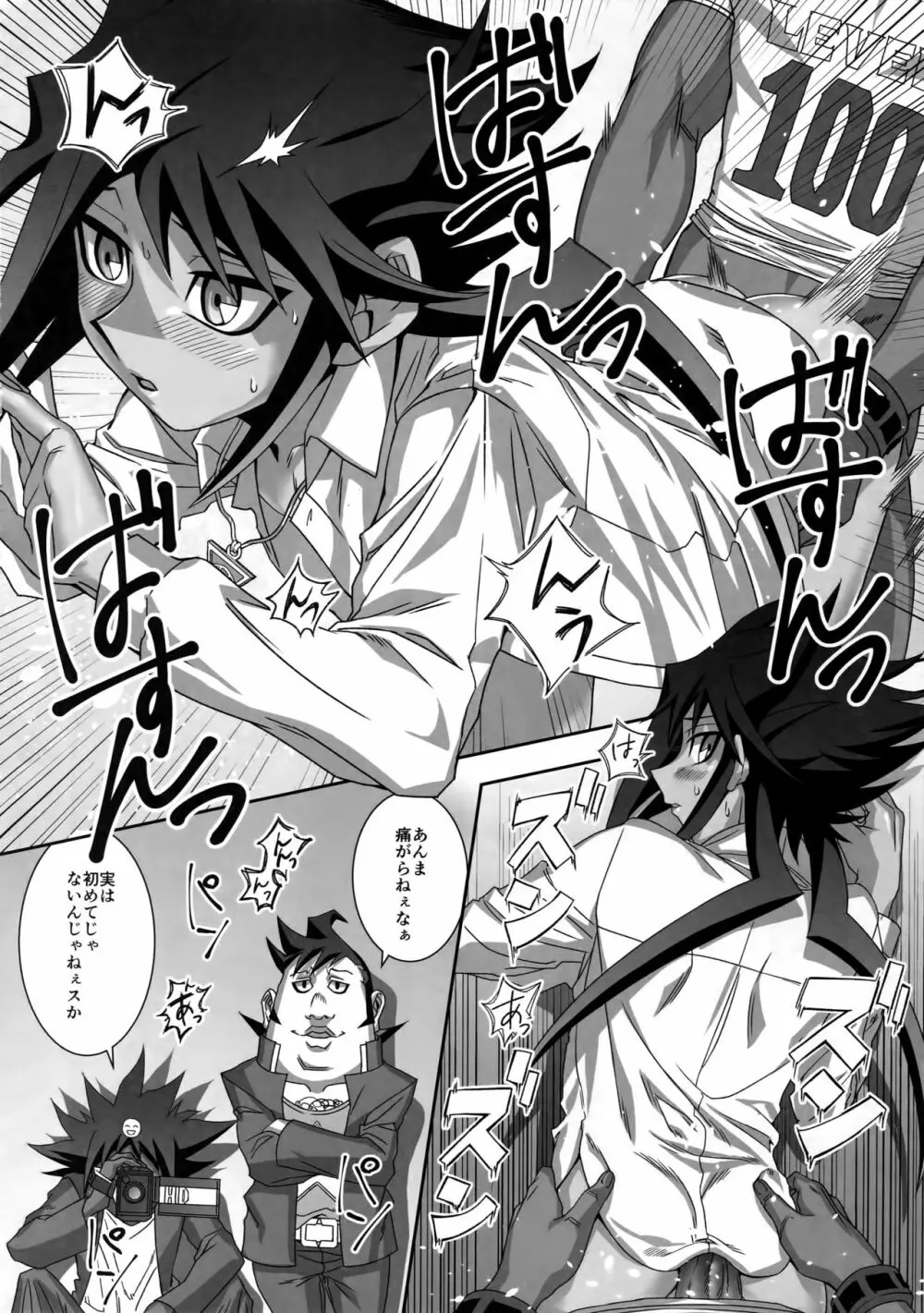 就労ビザを持たない僕が日本円を稼ぐ方法 - page13