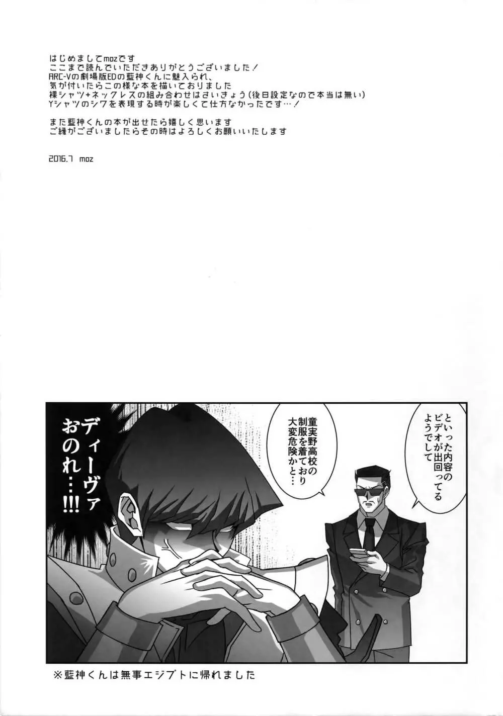 就労ビザを持たない僕が日本円を稼ぐ方法 - page22