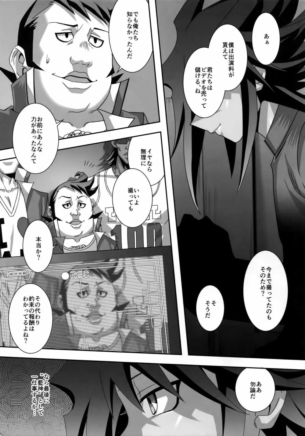 就労ビザを持たない僕が日本円を稼ぐ方法 - page6