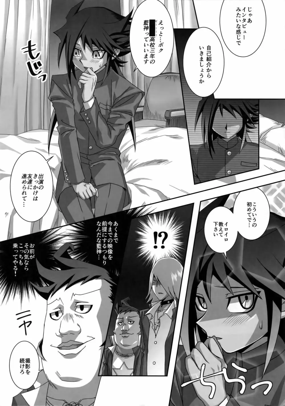 就労ビザを持たない僕が日本円を稼ぐ方法 - page7