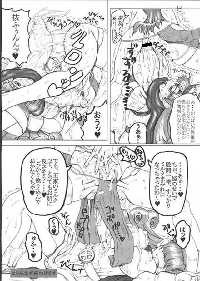 世界 - page13