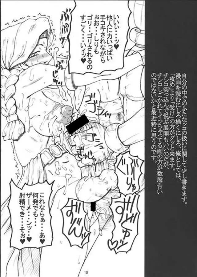 世界 - page17