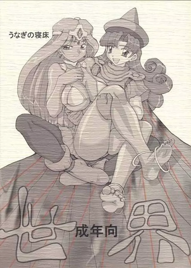 世界 - page22