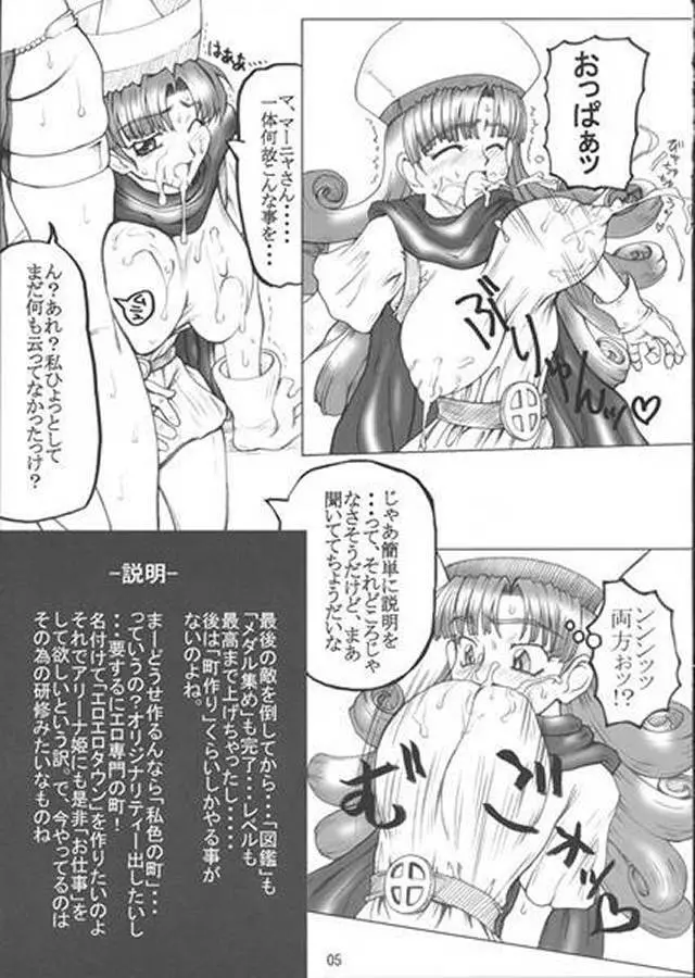 世界 - page4