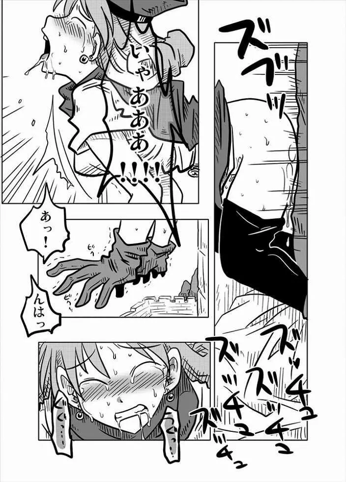 壁尻姫 - page11