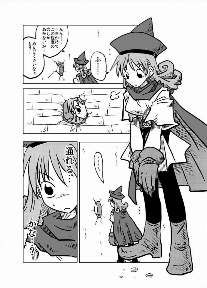 壁尻姫 - page2