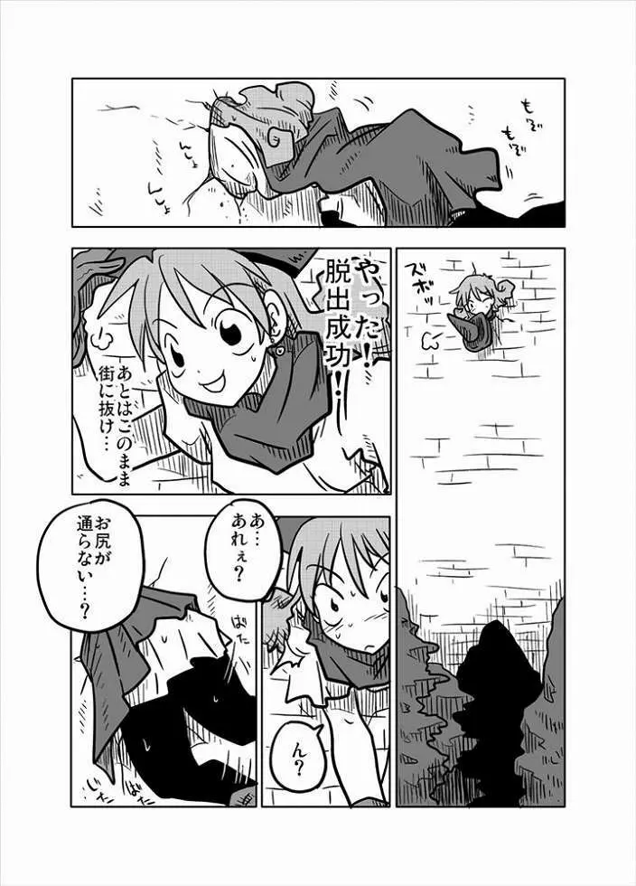 壁尻姫 - page3