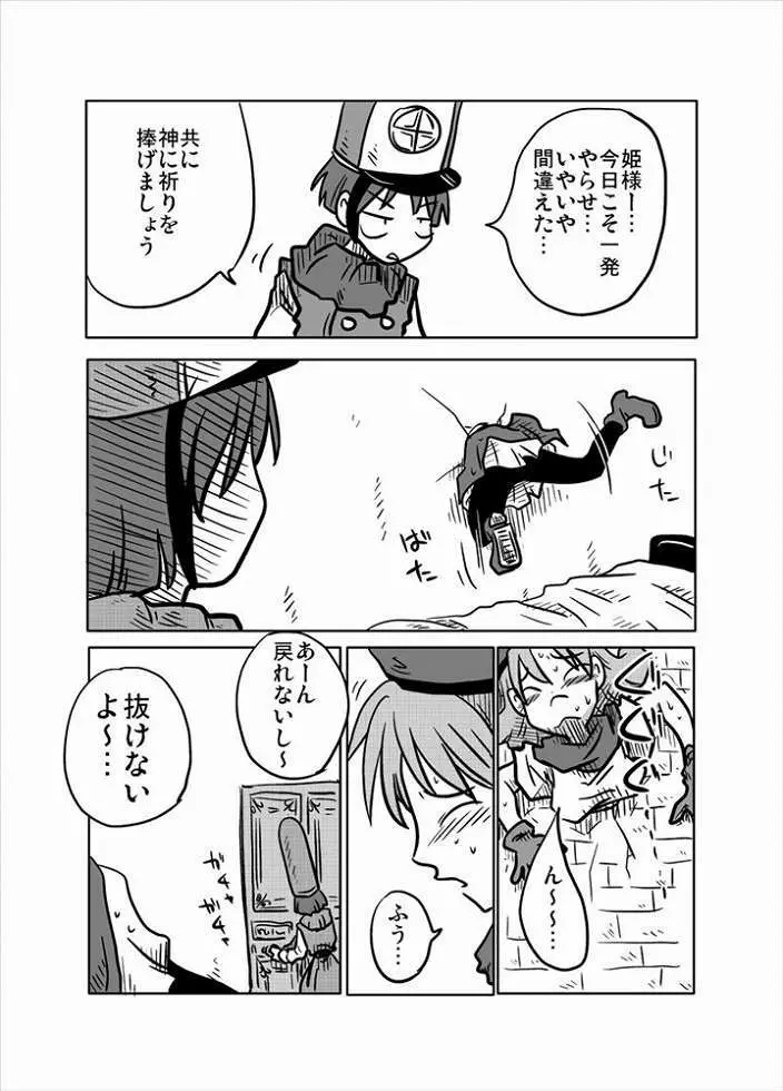 壁尻姫 - page4