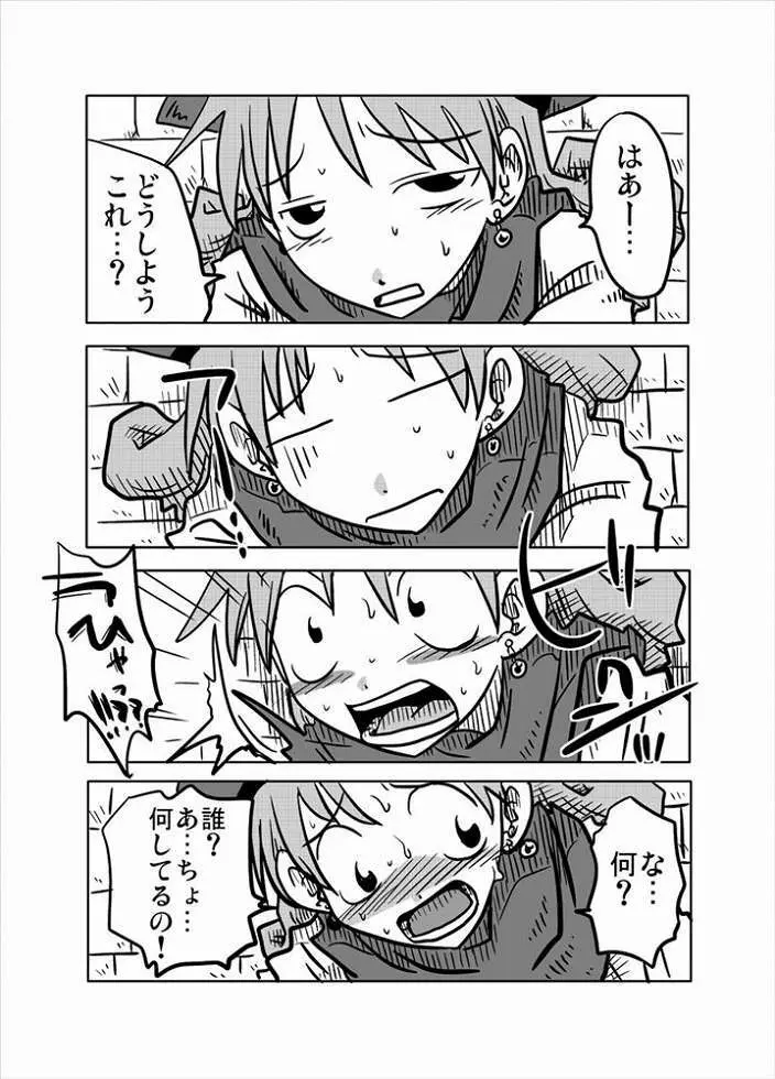 壁尻姫 - page5
