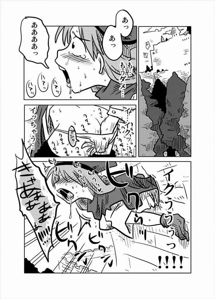壁尻姫 - page7