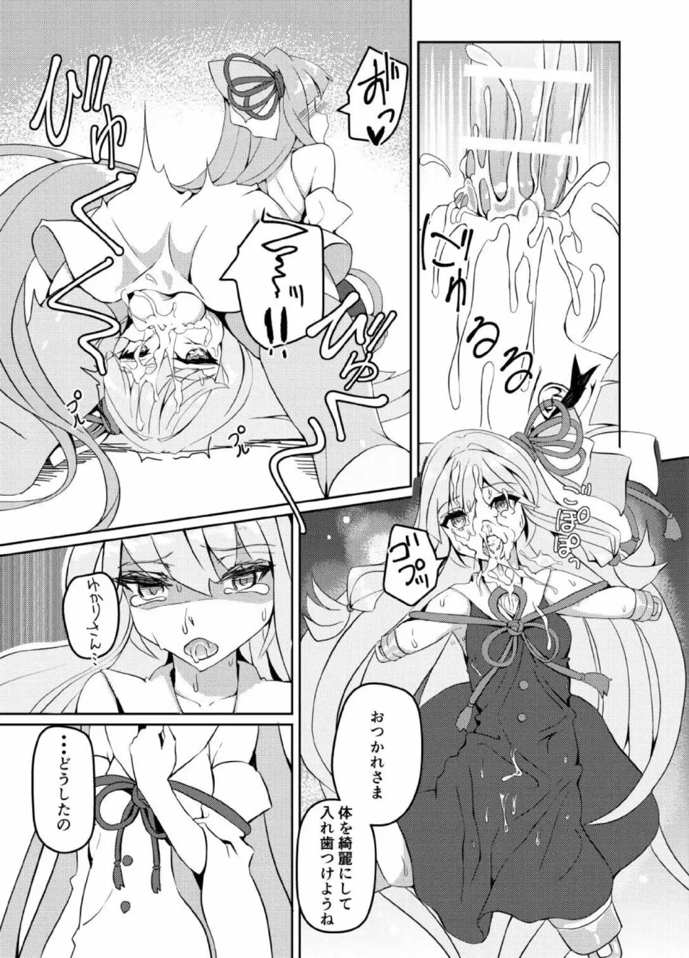 ellazo - page11