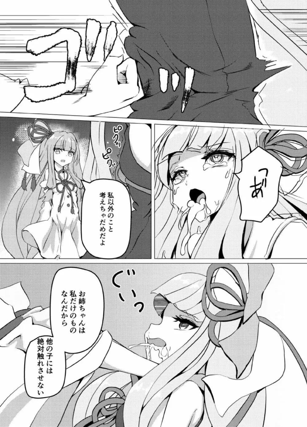 ellazo - page12