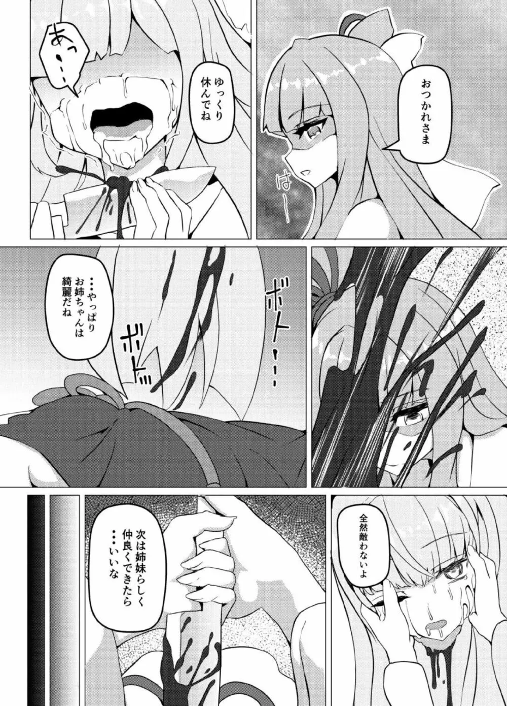 ellazo - page15