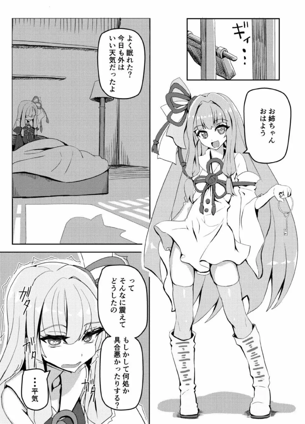 ellazo - page2