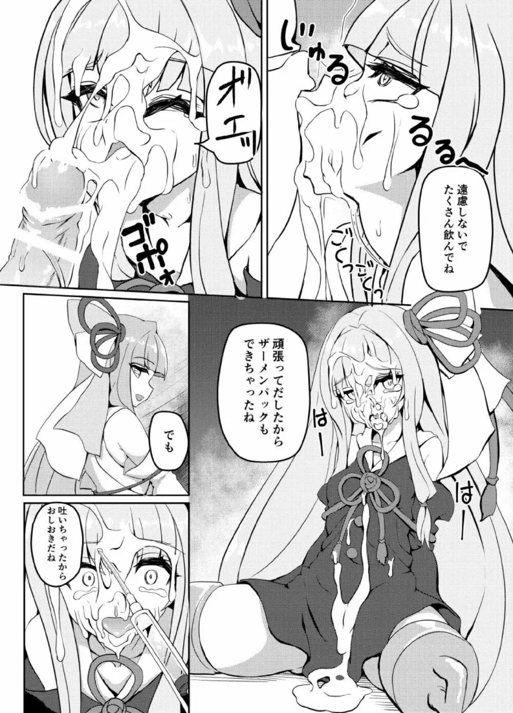 ellazo - page6