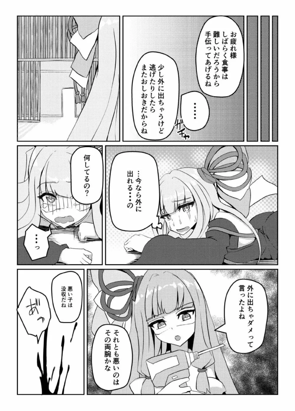 ellazo - page8