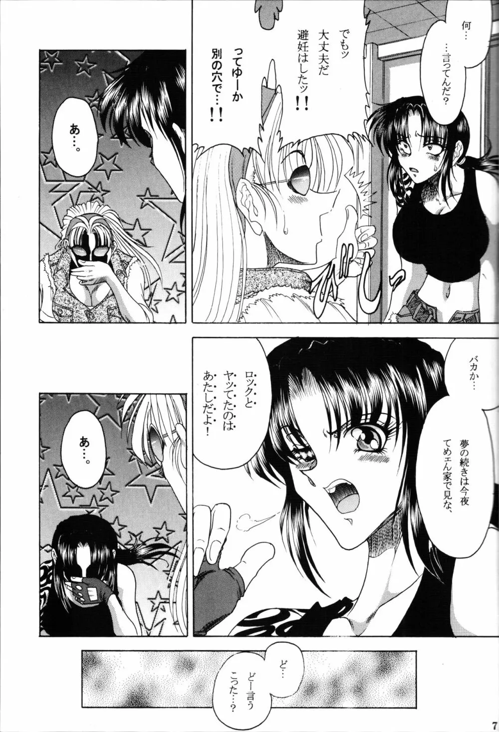 ZONE 35 Get drunk on rook - page4