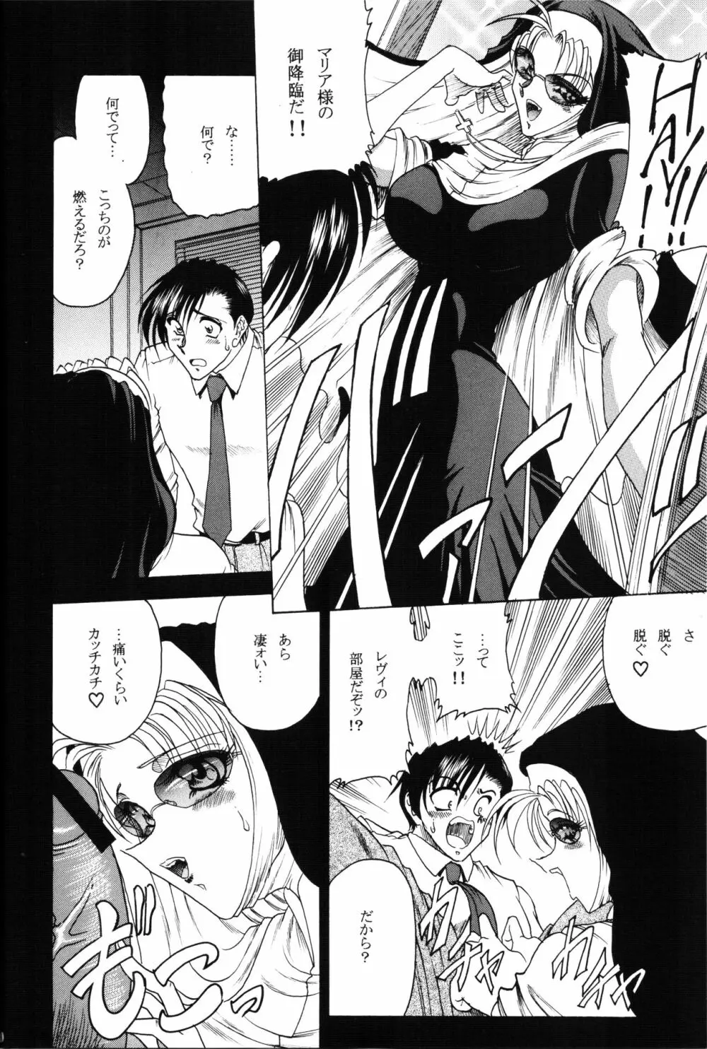 ZONE 35 Get drunk on rook - page7