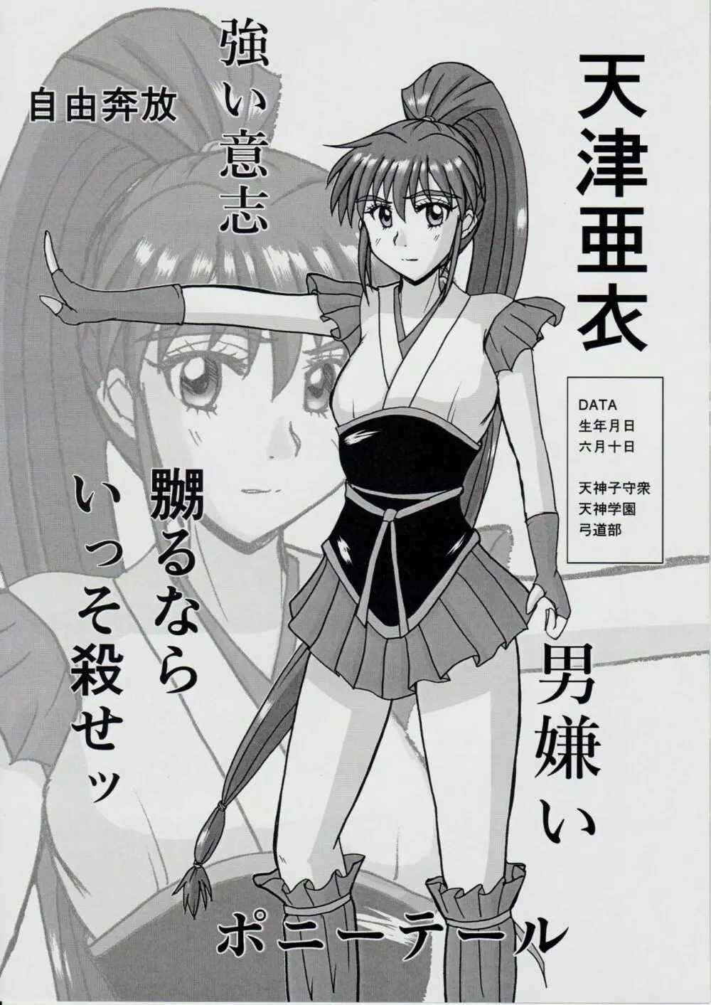 謎の赤猫団＋謎の黒猫団 13 女婬封宮・呪術編 淫獣大聖戦 肆【死】・改 Twin Angel War - page3