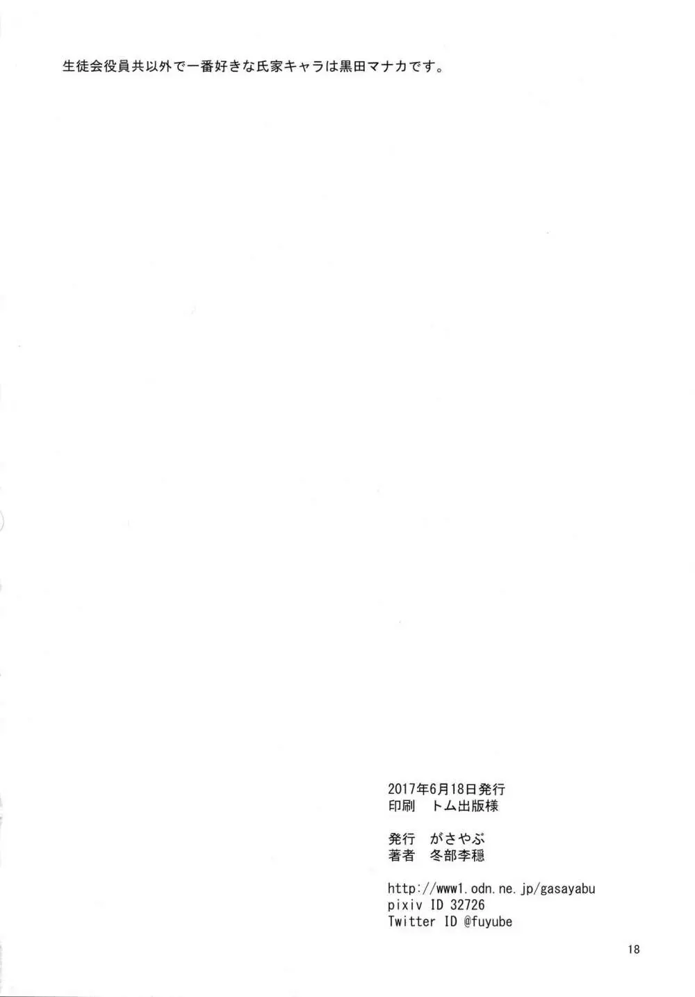 ありぱい - page17