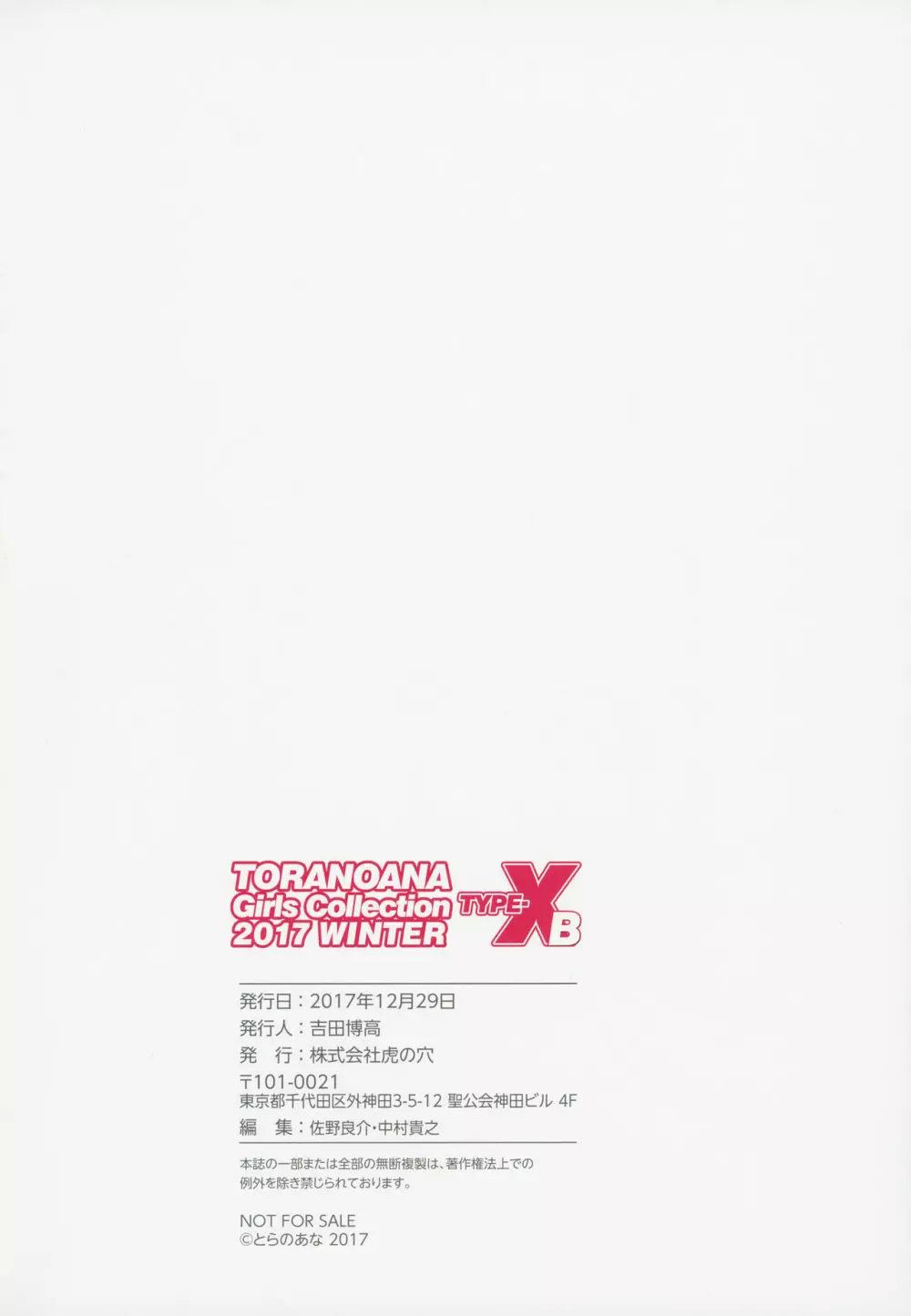 TORANOANA Girls Collection 2017 WINTER TYPE-X B - page54