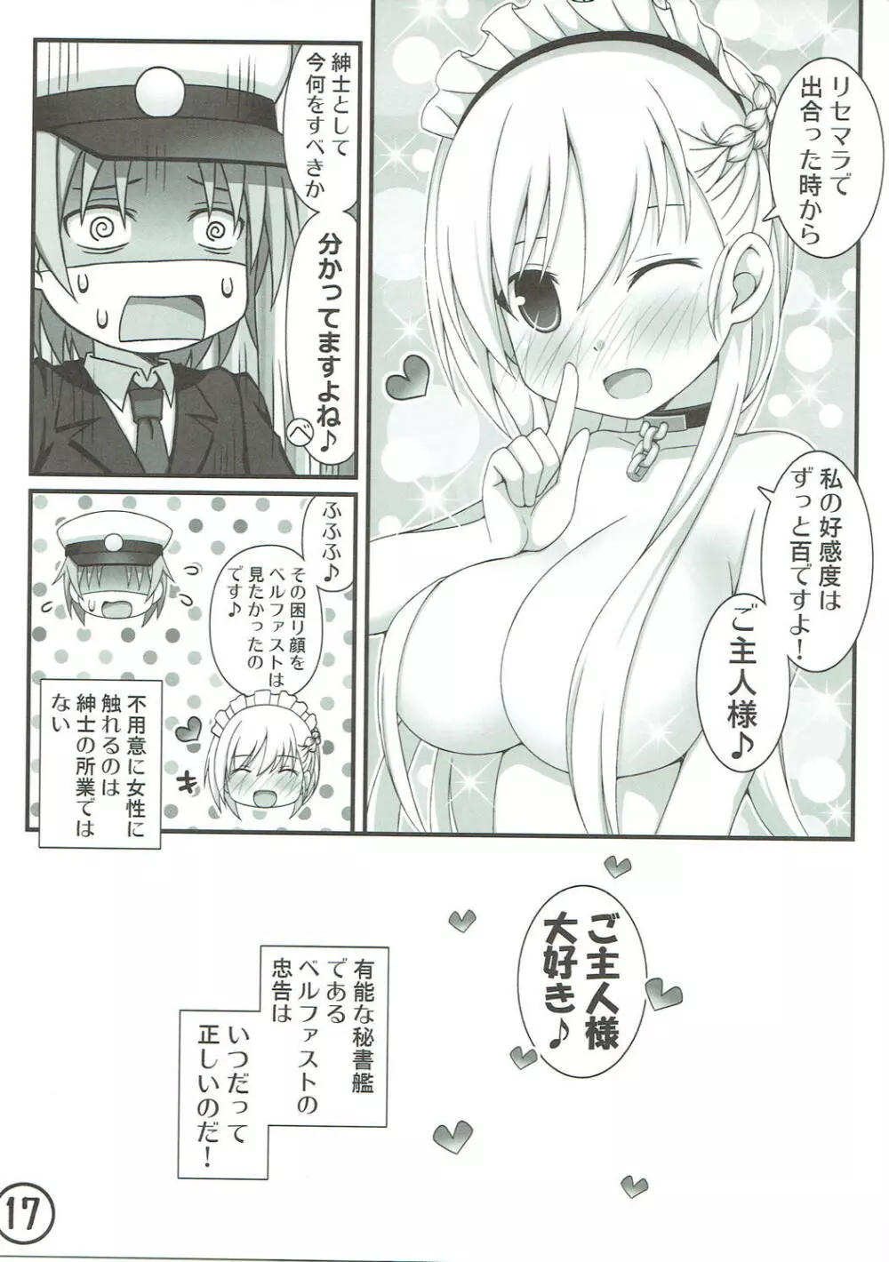 FESTA7 - page17