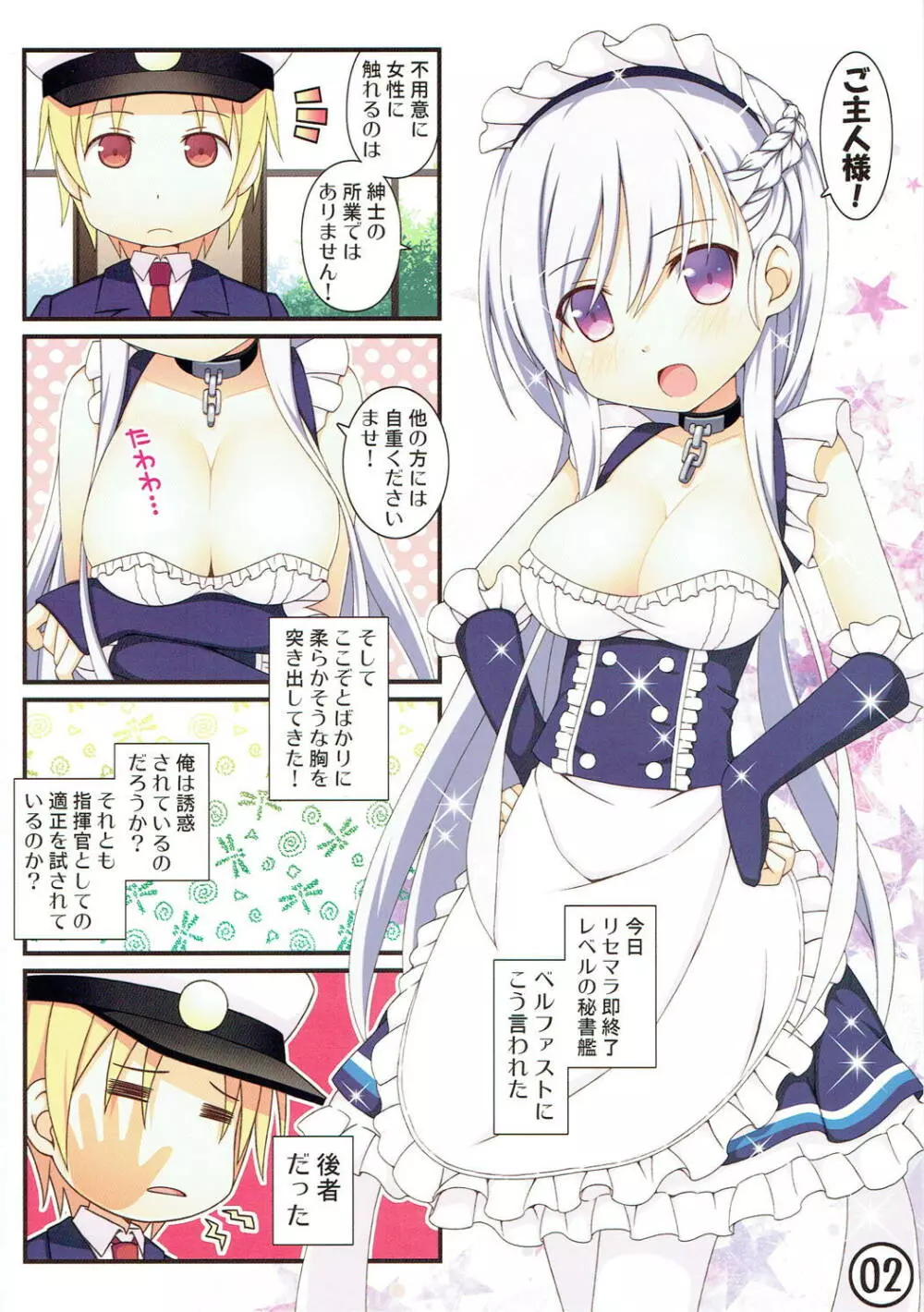 FESTA7 - page2