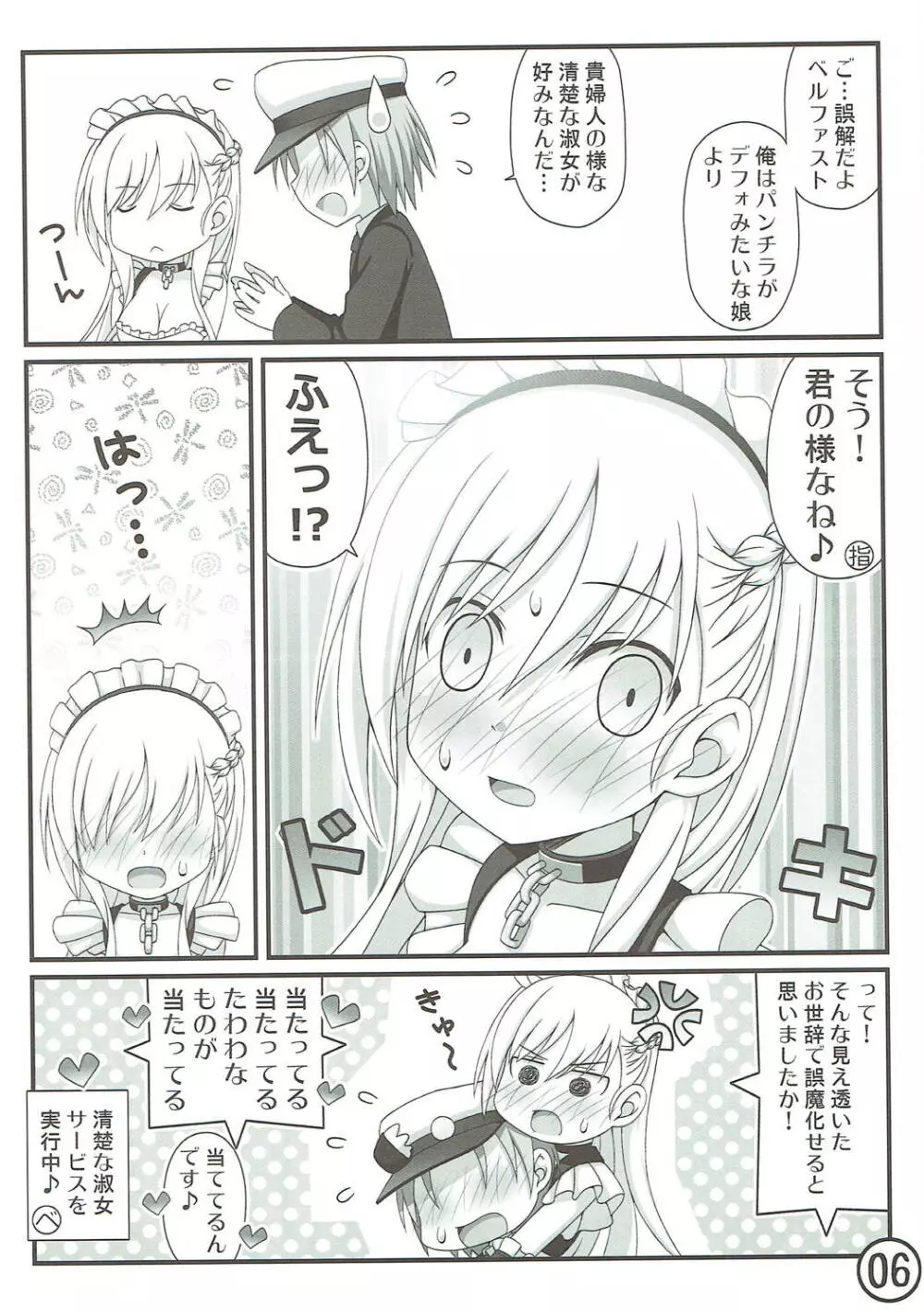 FESTA7 - page6