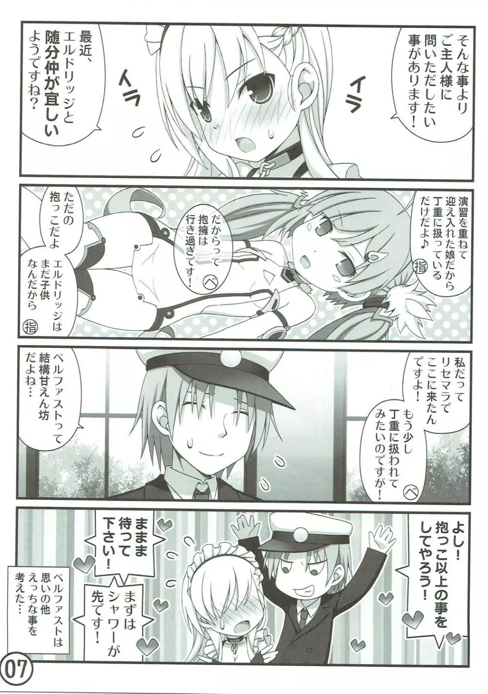 FESTA7 - page7