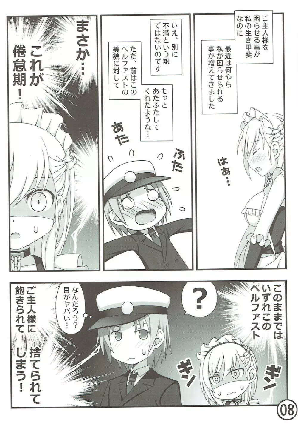 FESTA7 - page8