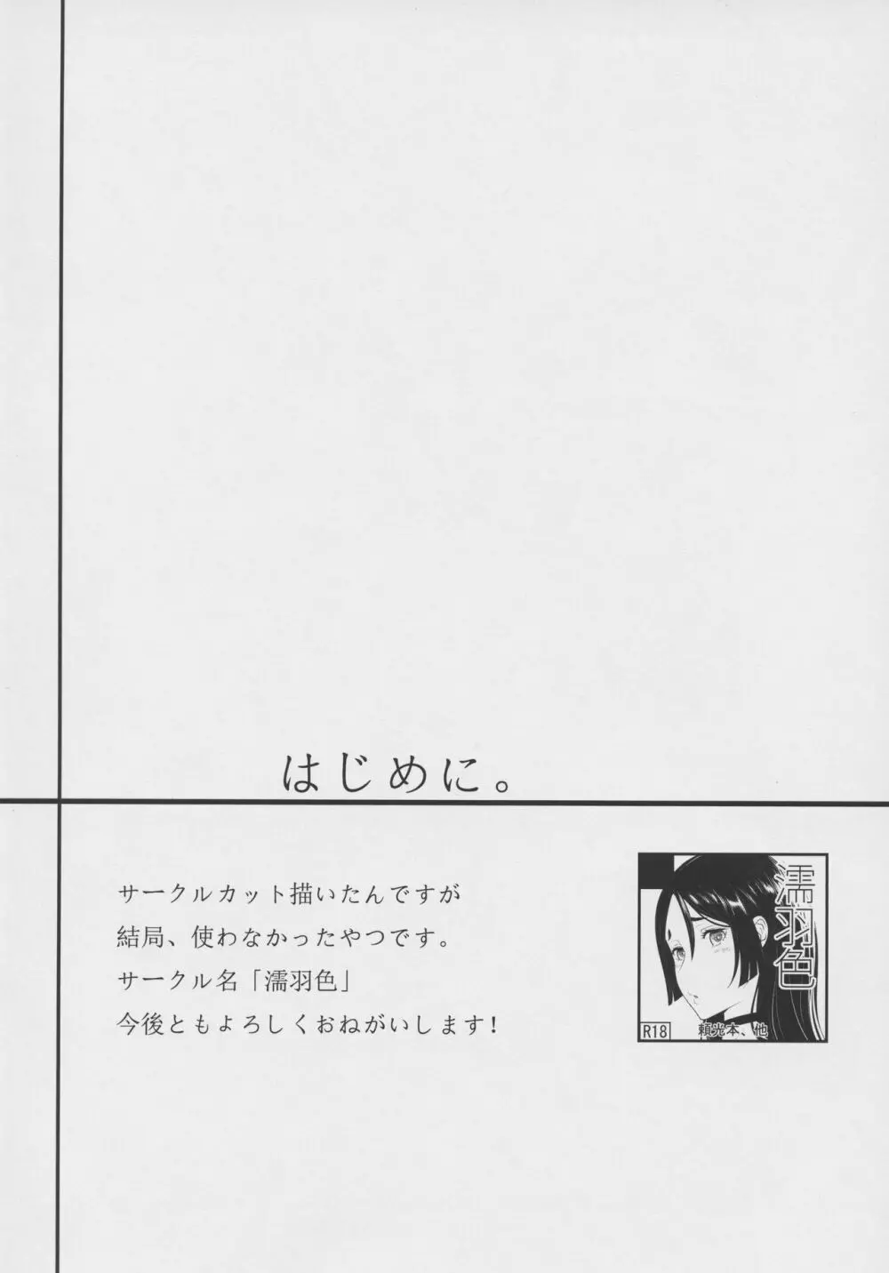 貴方の母として見過ごせません!! - page3