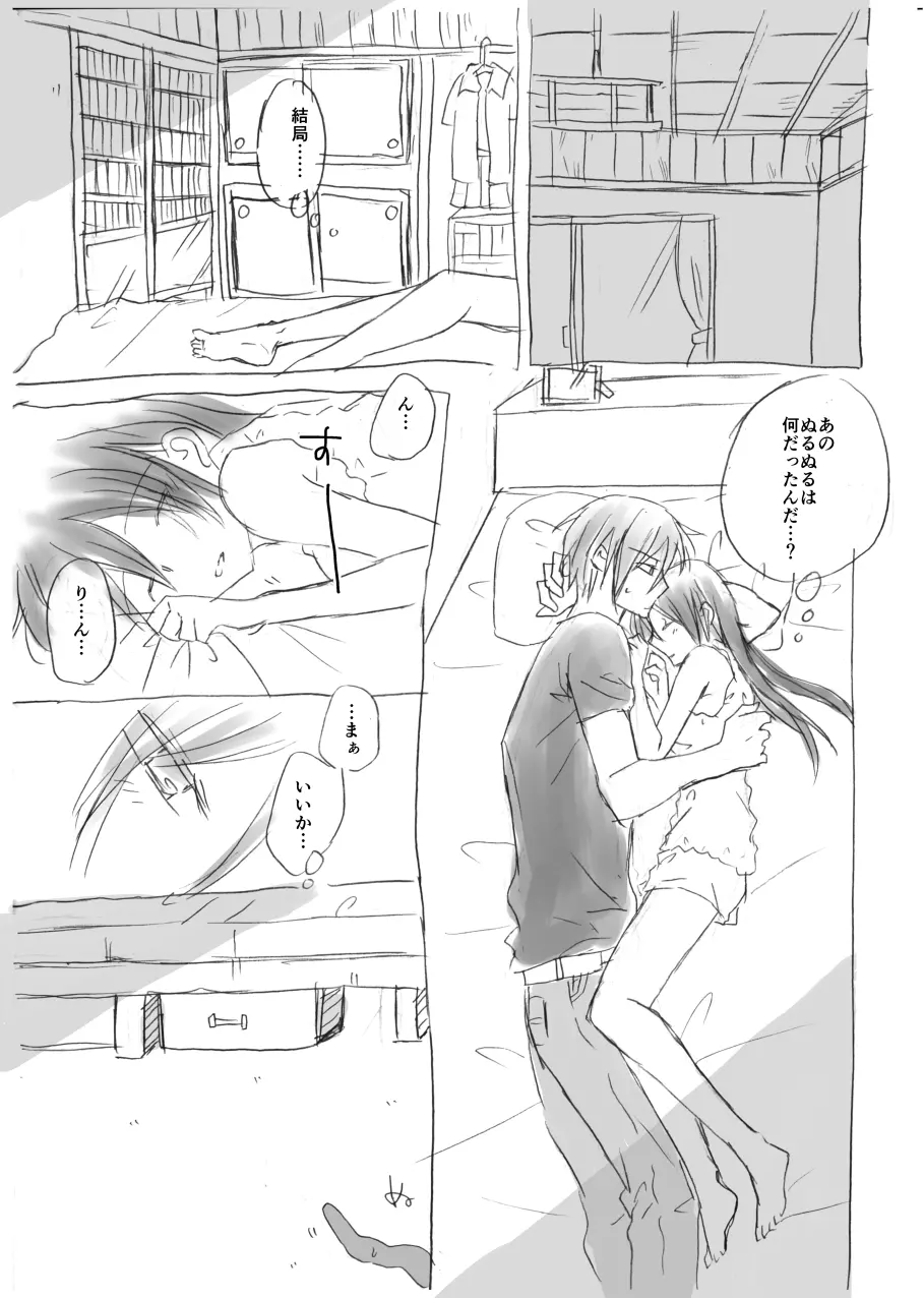SSH - page12