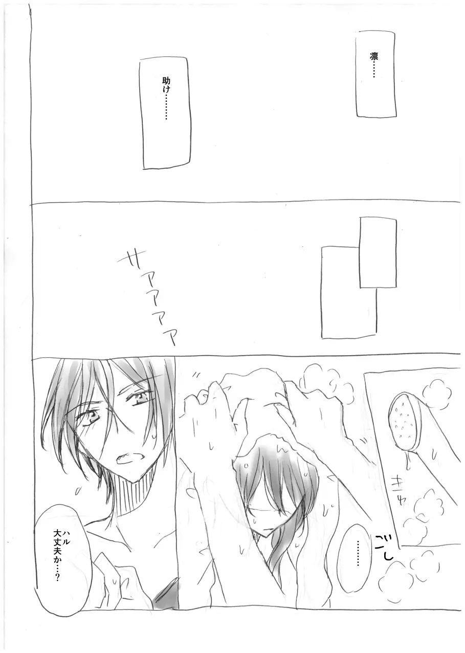 SSH - page7