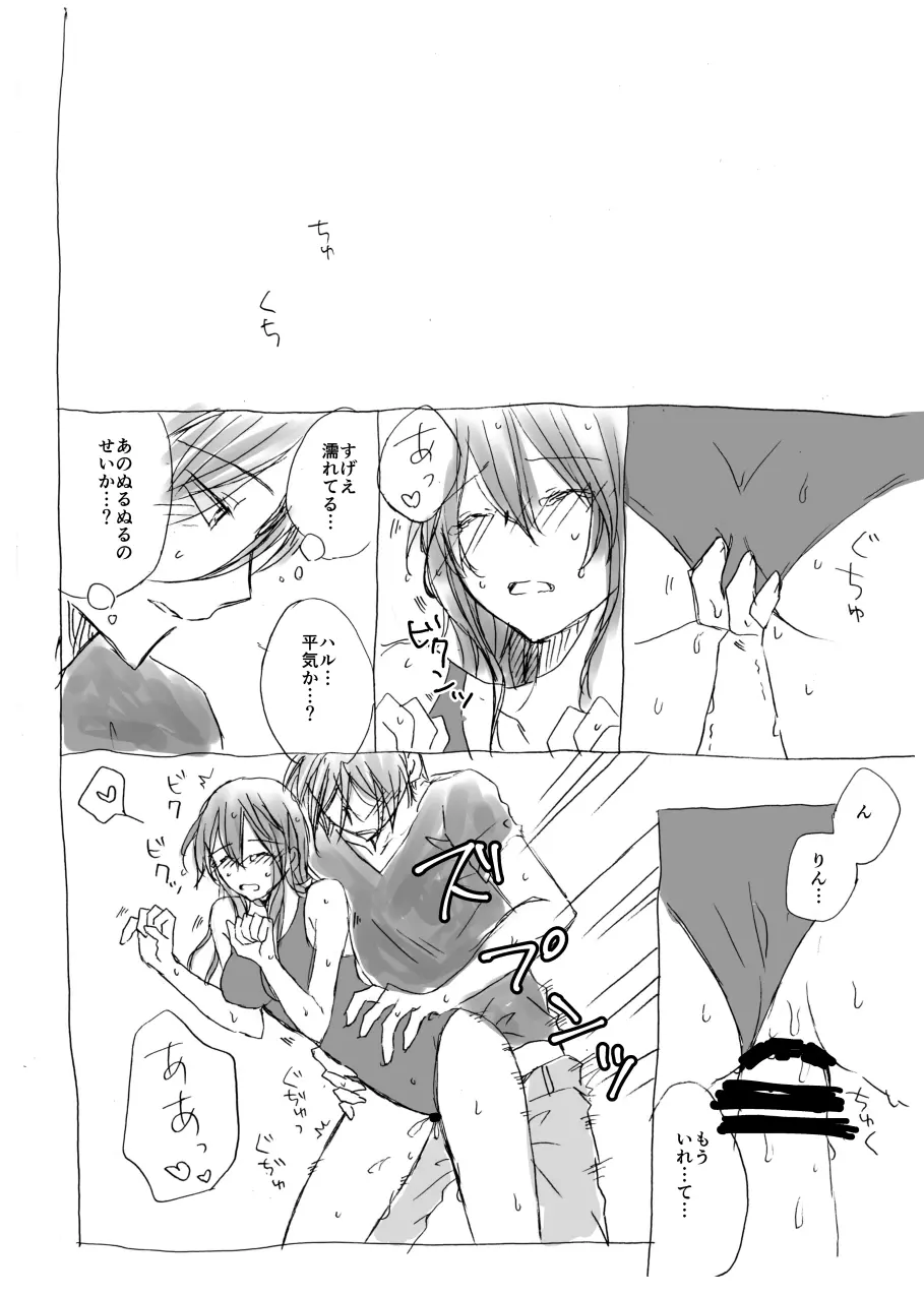 SSH - page9
