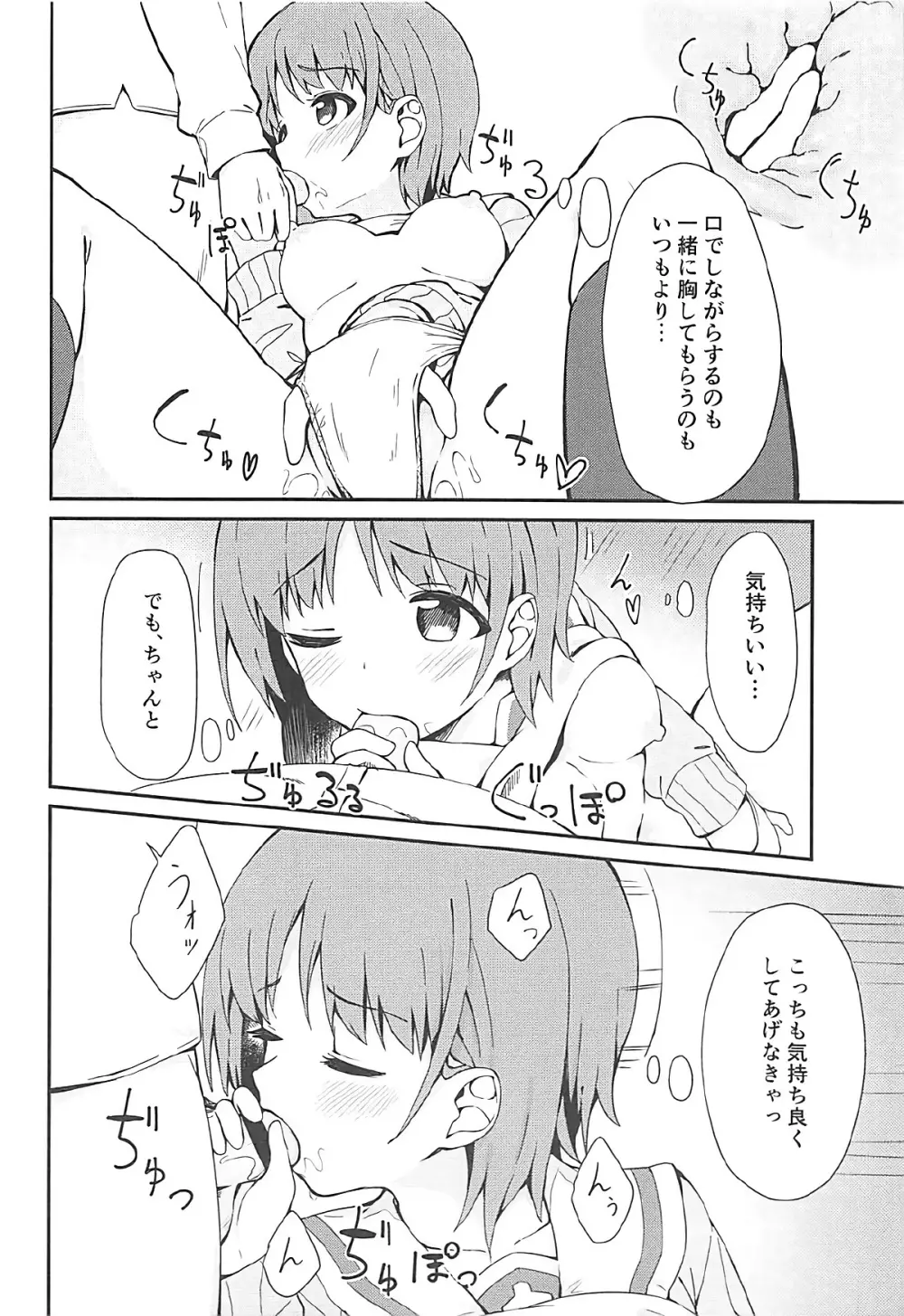 みぽりんとイチャラブえっちする本 - page11