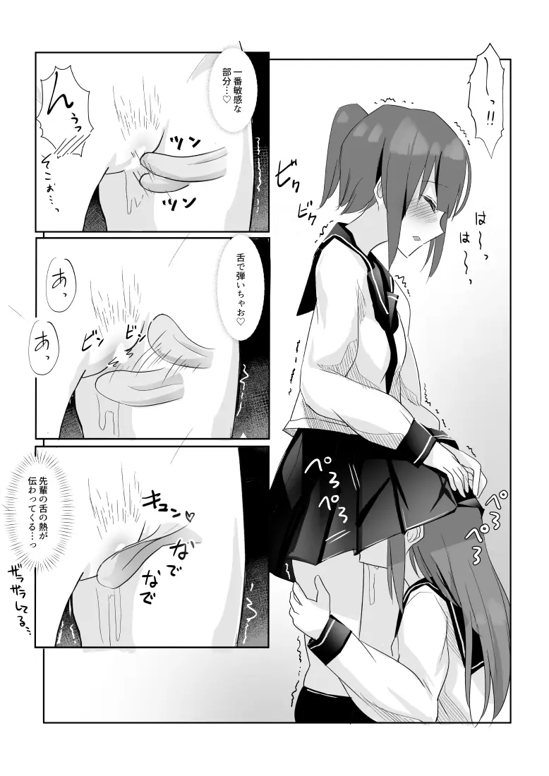 図書室で先輩にぺろぺろされる話 - page11